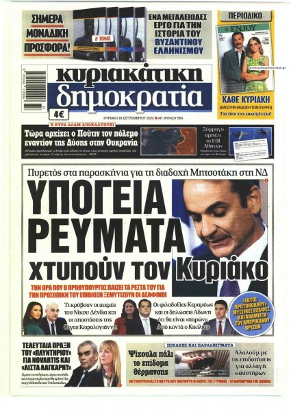 Δημοκρατία