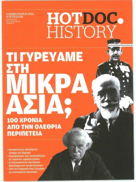 DOCUMENTO - HOT DOC HISTORY