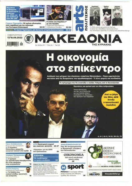 Μακεδονία
