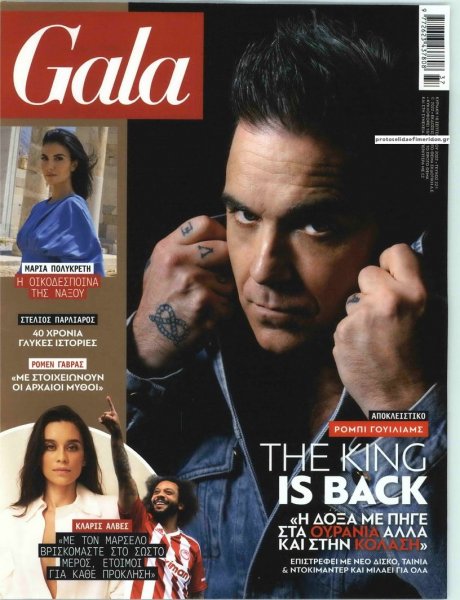 ΠΡΩΤΟ ΘΕΜΑ - GALA