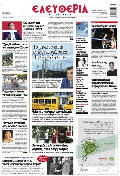 Ελευθερία Λάρισσας