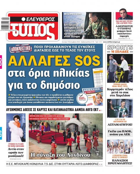 Ελεύθερος Τύπος