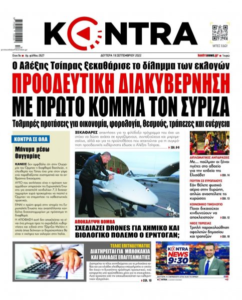 Kontra News