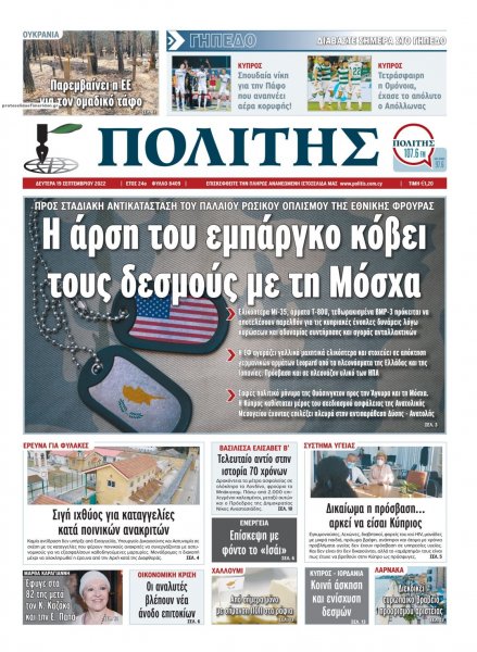 Πολίτης Κύπρου