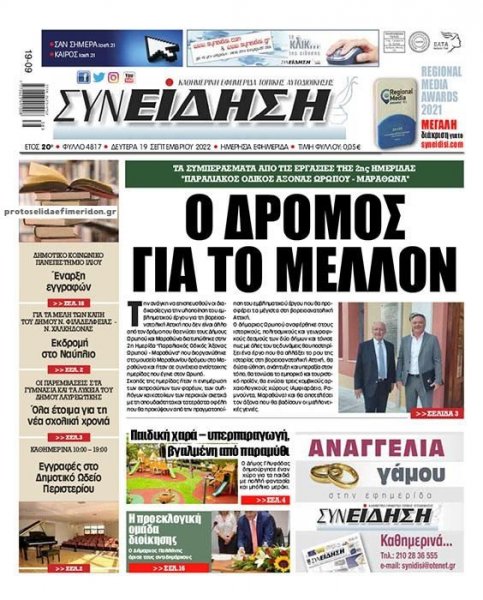 Συνείδηση