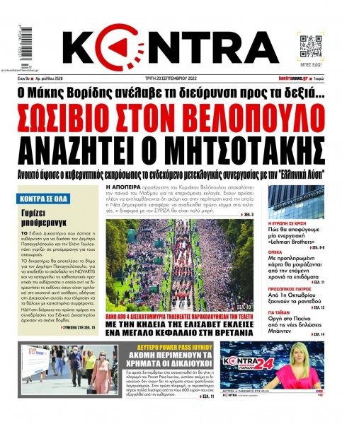 Kontra News
