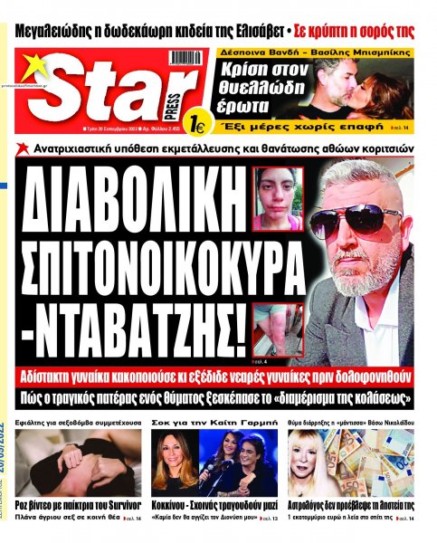 Star Press