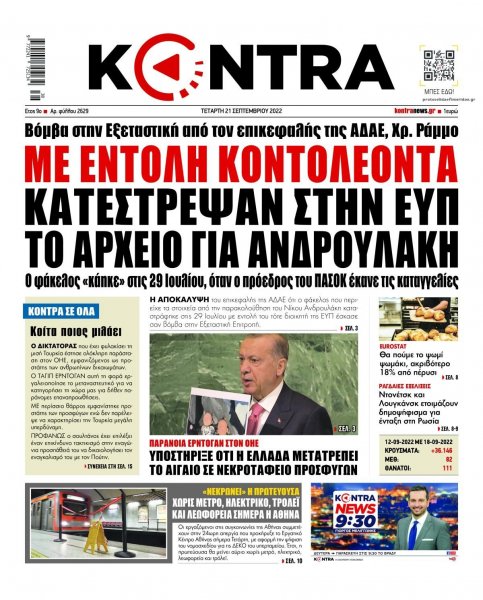 Kontra News