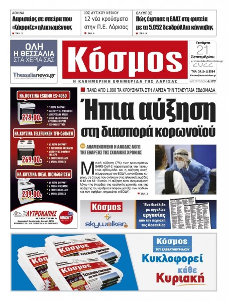 Κόσμος