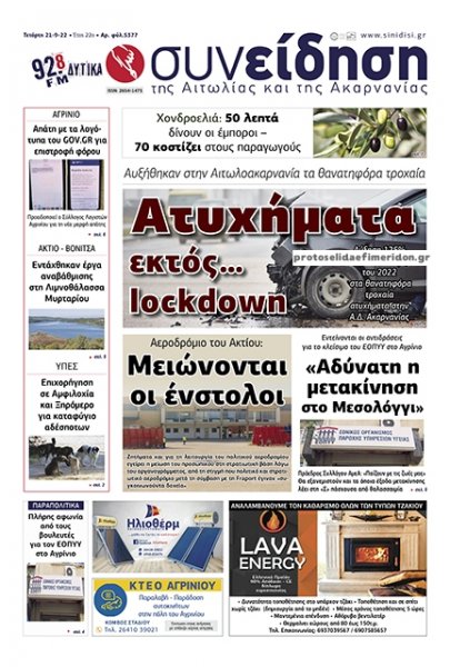 Η Συνείδηση