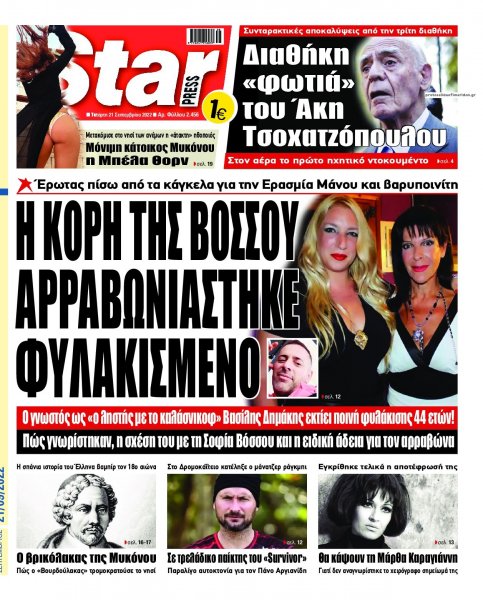 Star Press