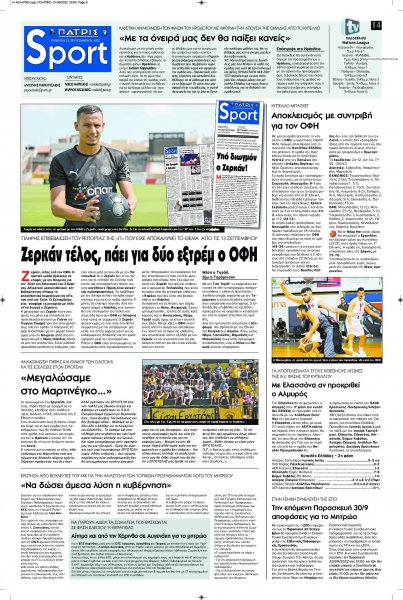 Πατρίς Σπορ