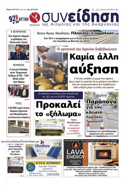 Η Συνείδηση