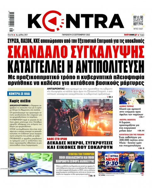 Kontra News