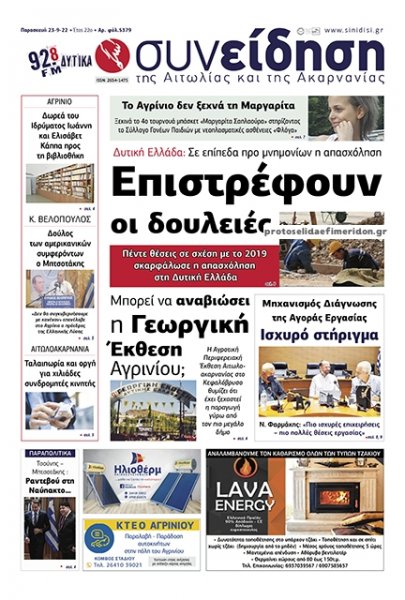 Η Συνείδηση