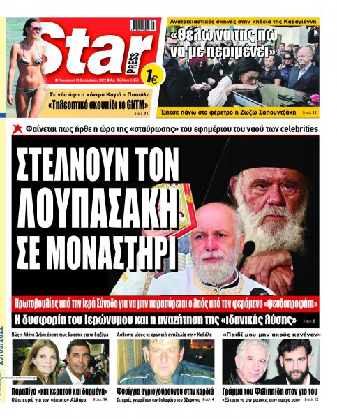 Star Press