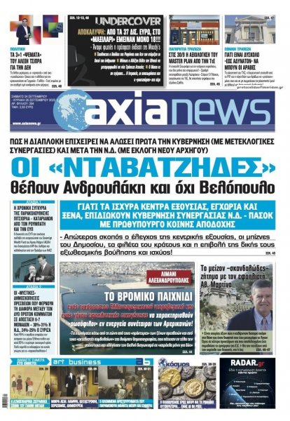 Αξία News