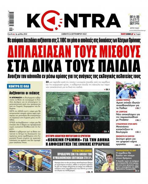 Kontra News