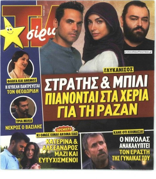 TV 24 - TV ΣΙΡΙΑΛ