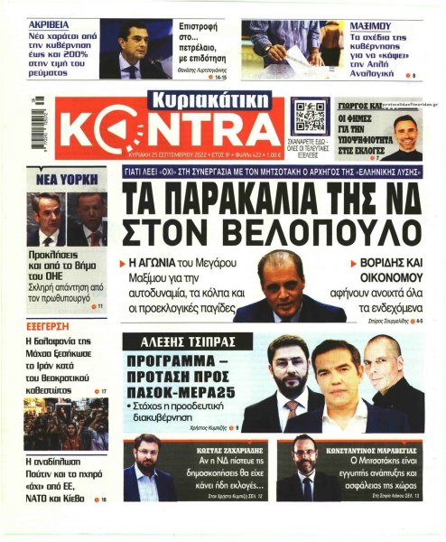 Kontra News