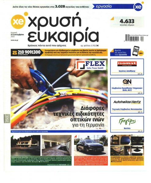 Χρυσή Ευκαιρία