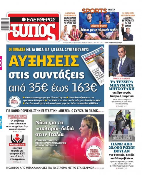 Ελεύθερος Τύπος