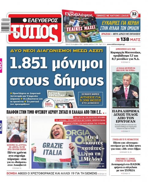 Ελεύθερος Τύπος