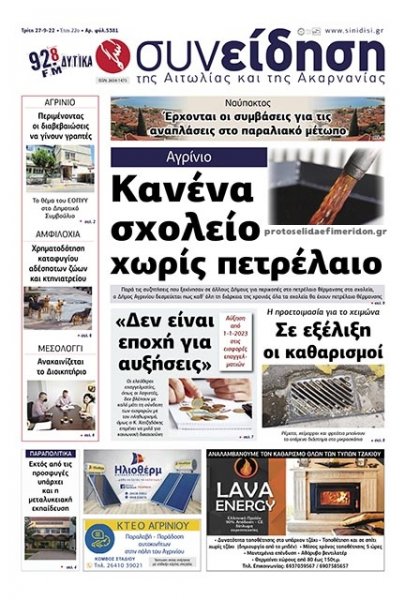 Η Συνείδηση