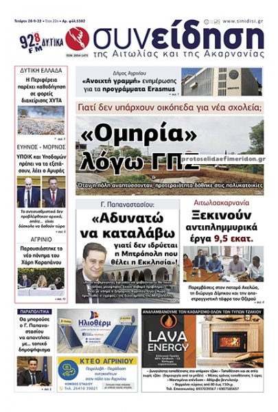 Η Συνείδηση