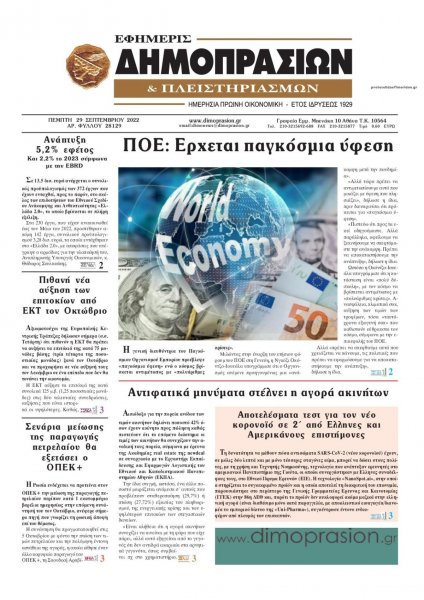 Δημοπρασιών