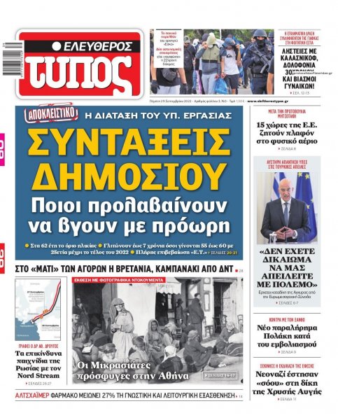 Ελεύθερος Τύπος