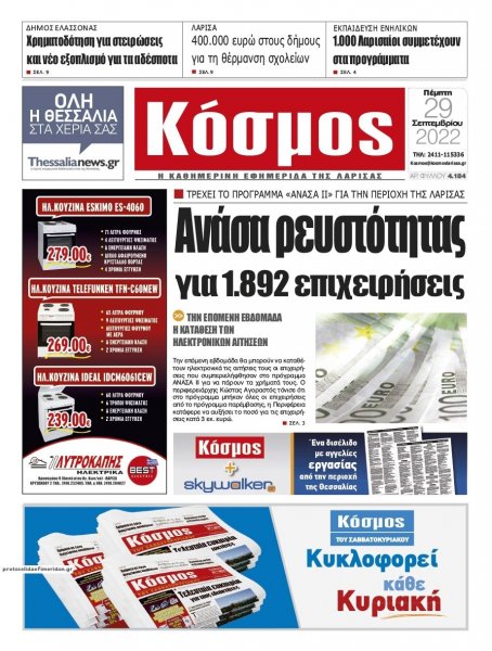 Κόσμος