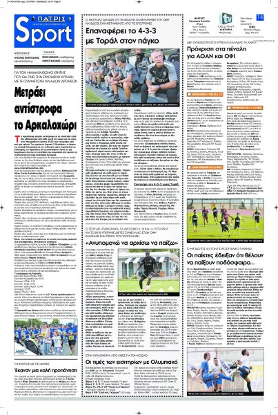 Πατρίς Σπορ