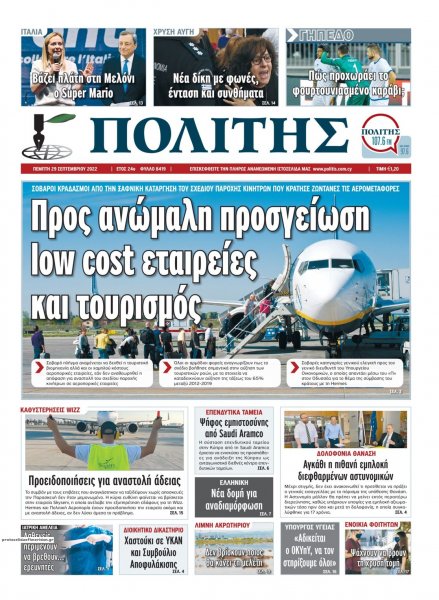 Πολίτης Κύπρου