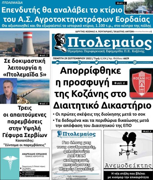 Πτολεμαίος