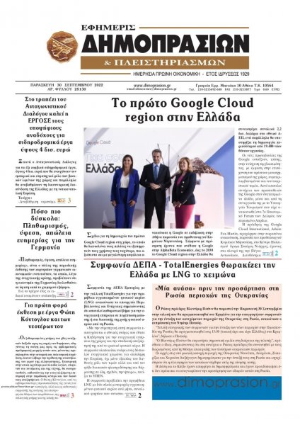 Δημοπρασιών