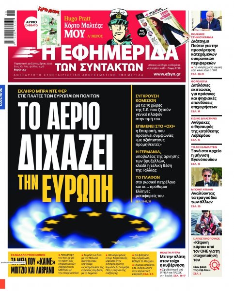 Των συντακτών