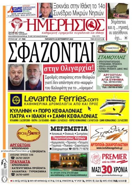 Ημερήσιος