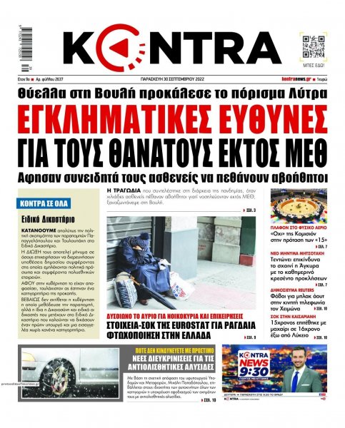 Kontra News