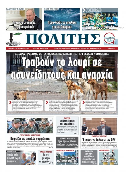 Πολίτης Κύπρου