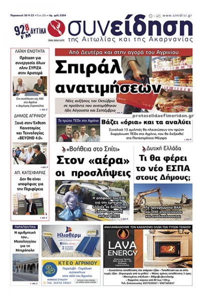 Η Συνείδηση