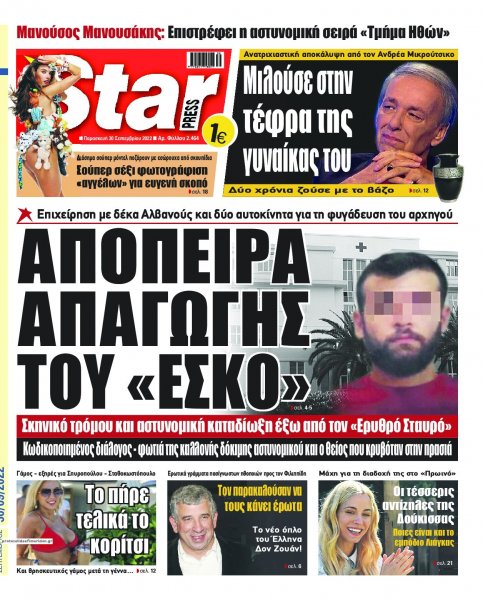 Star Press