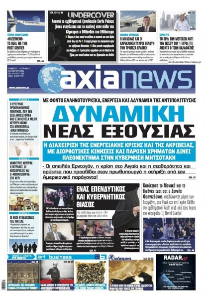 Αξία News