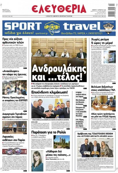 Ελευθερία Λάρισσας