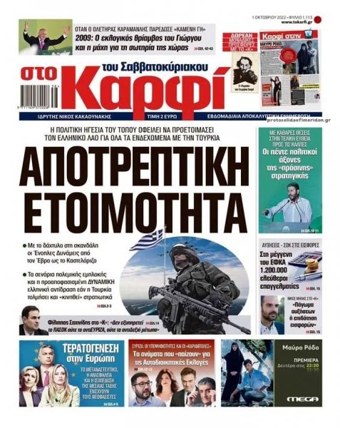Το Καρφί