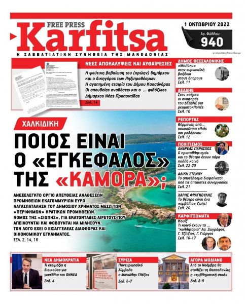 Καρφίτσα