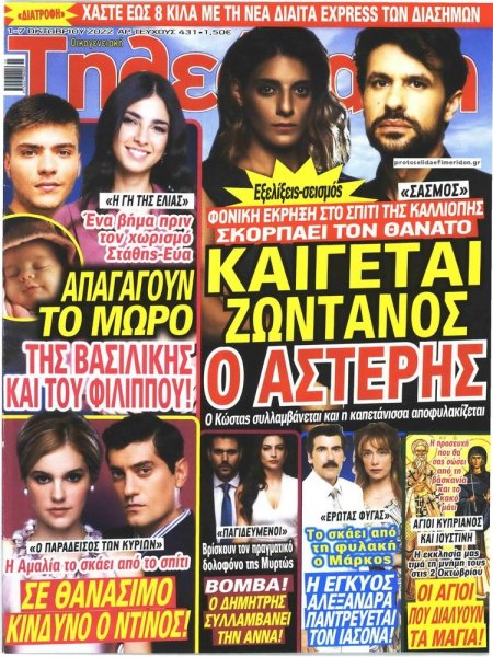 ΟΙΚΟΓΕΝΕΙΑΚΗ ΤΗΛΕΟΡΑΣΗ