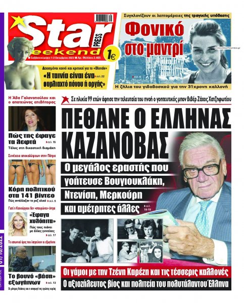 Star Press