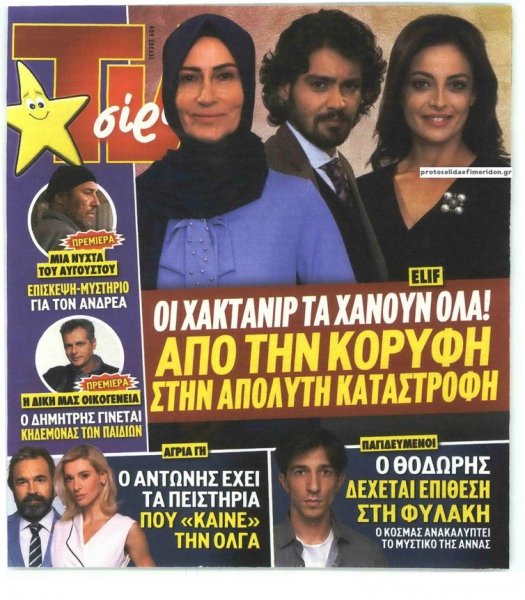 TV 24 - TV ΣΙΡΙΑΛ