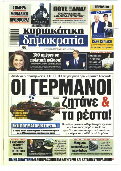 Δημοκρατία